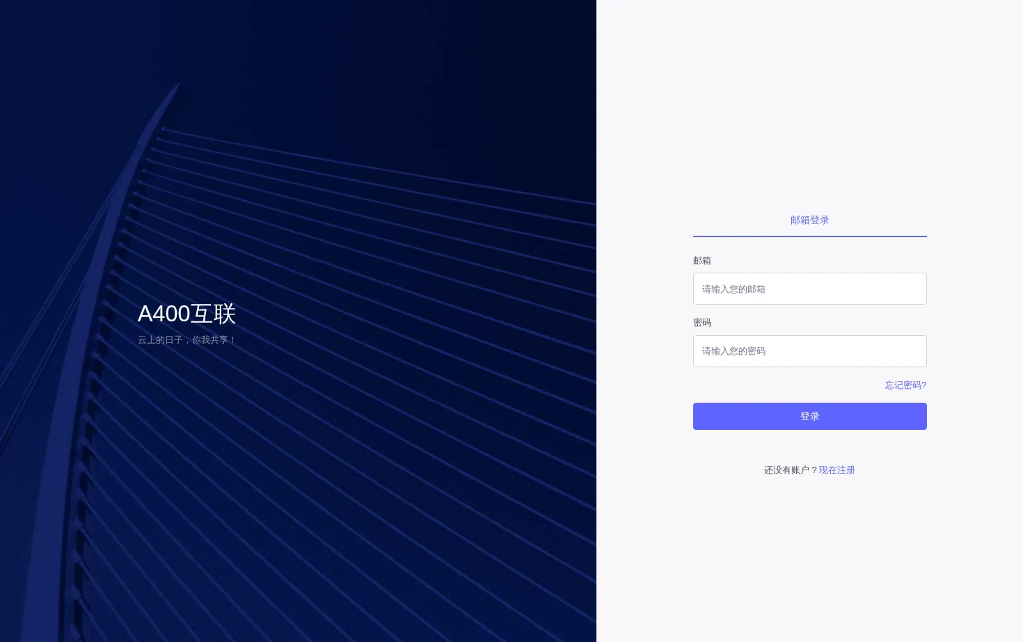A400互联 页面快照